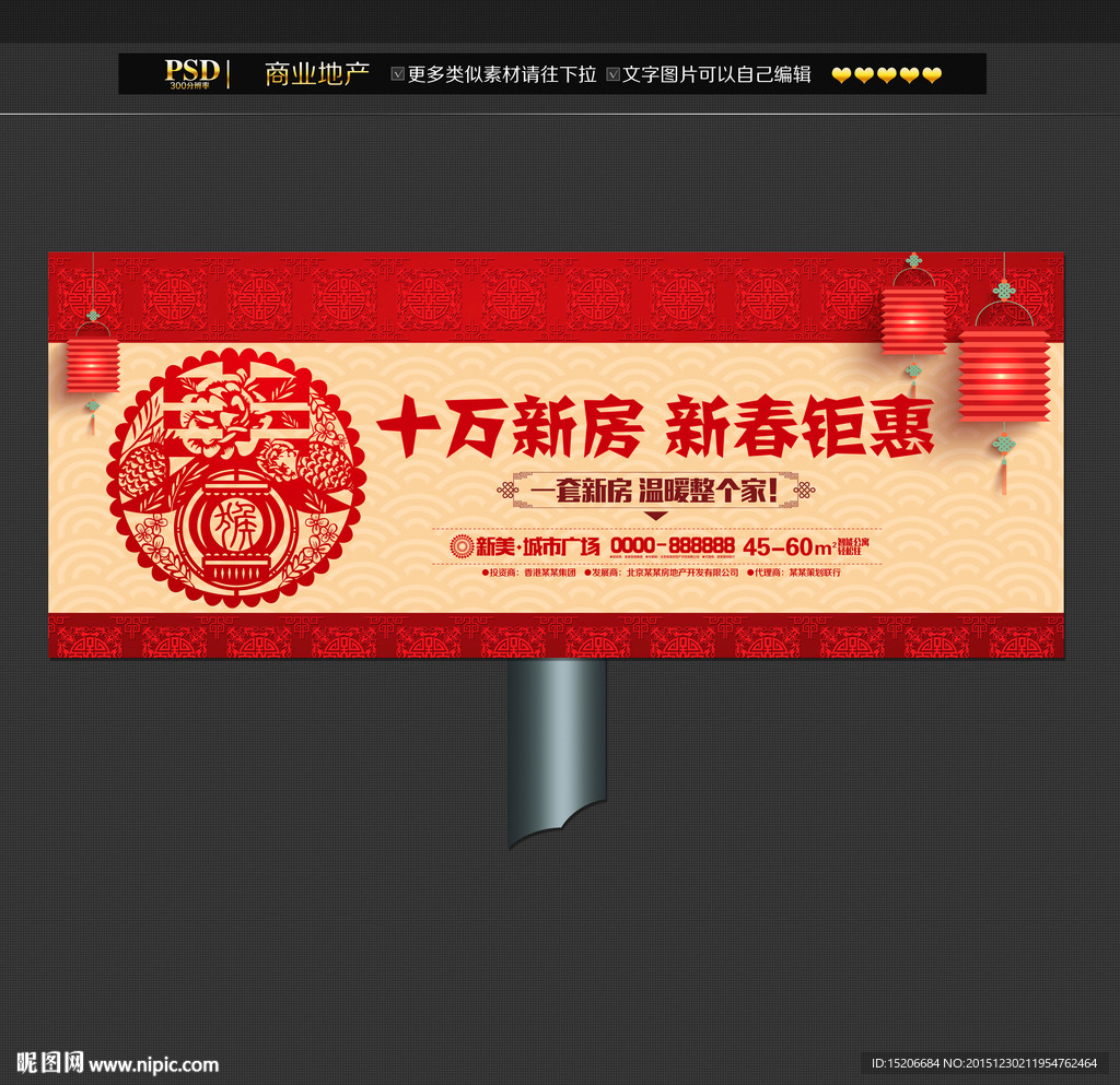 房地产