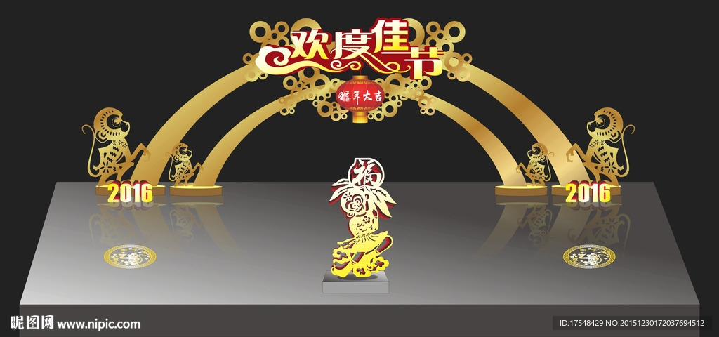欢度春节金色拱门