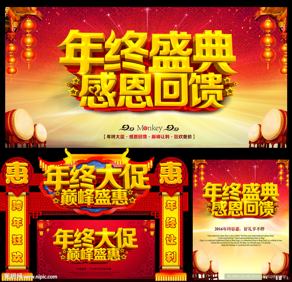 年终
