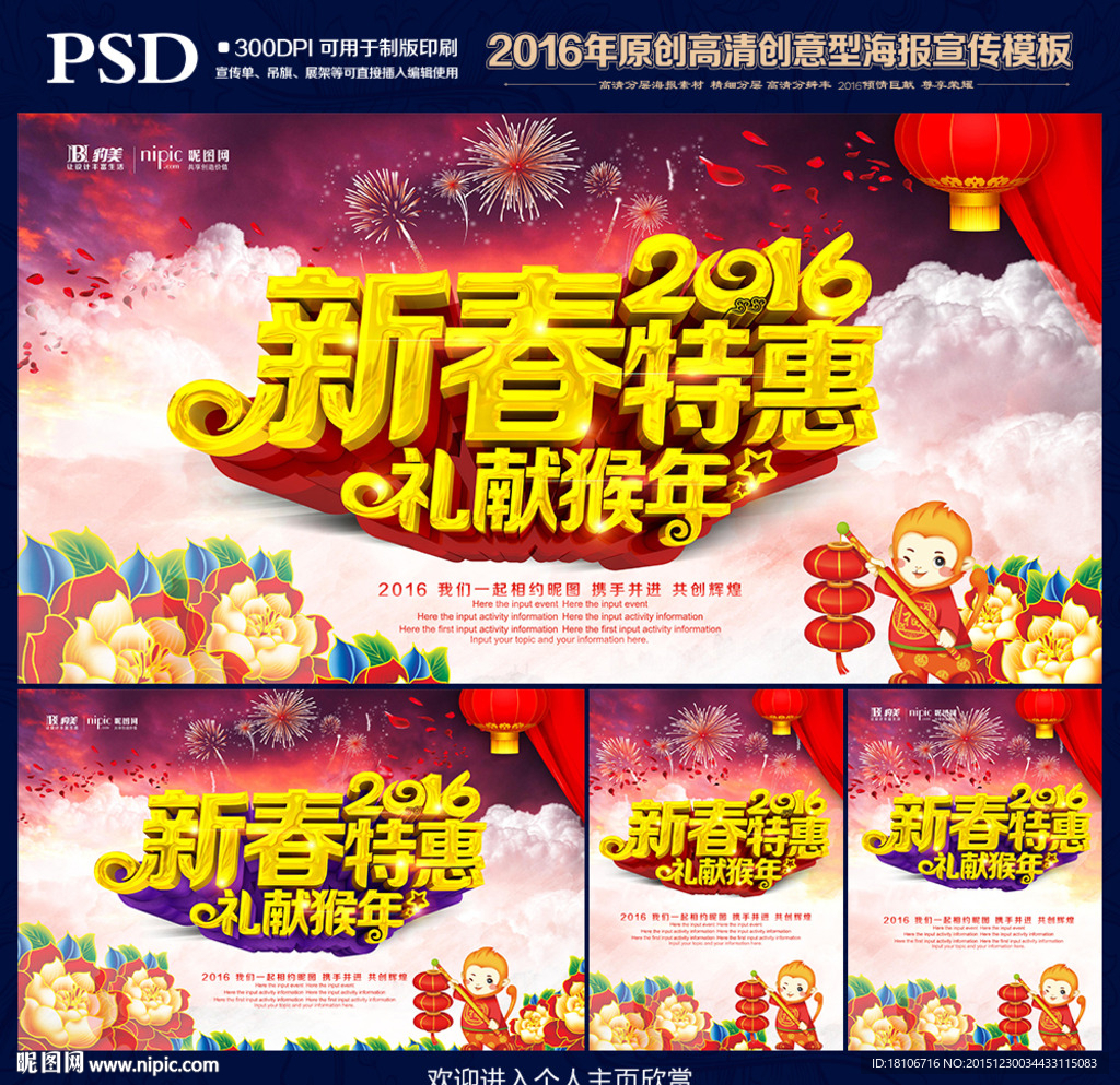 新年