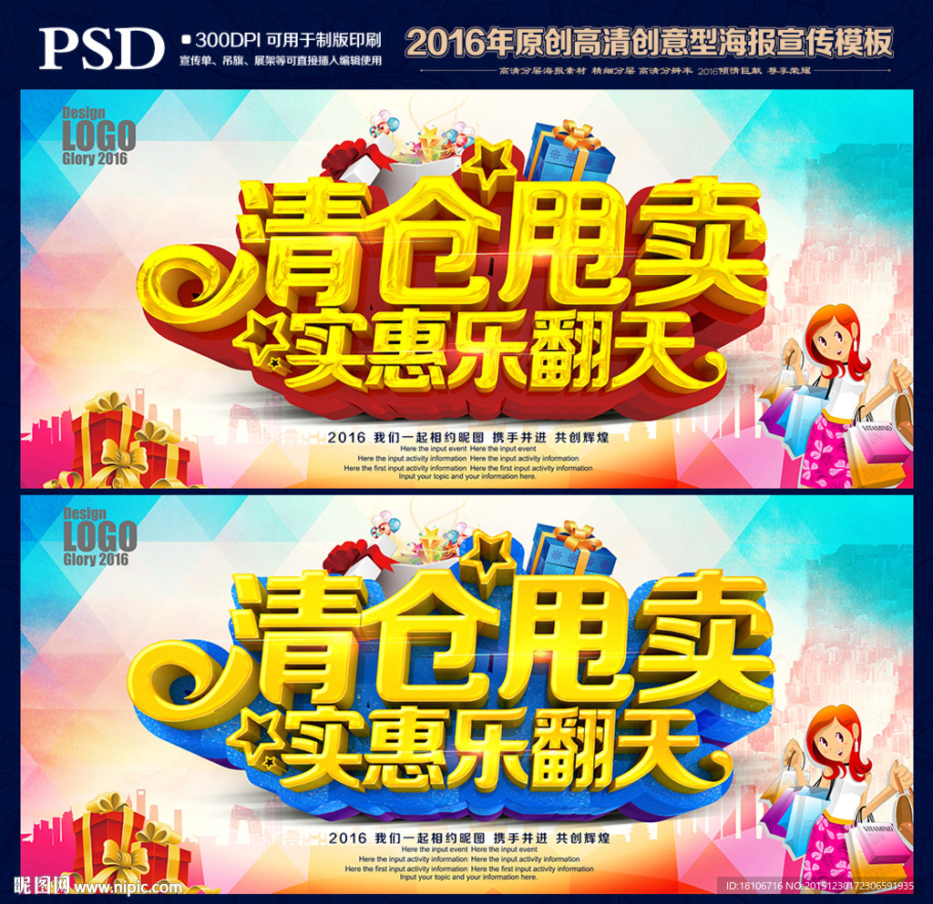 清仓