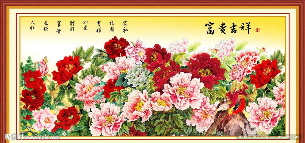 牡丹