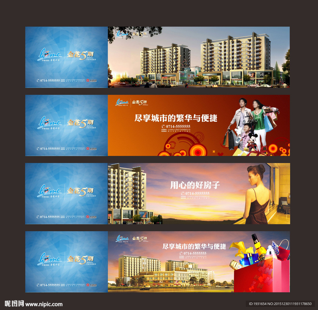 房地产围档