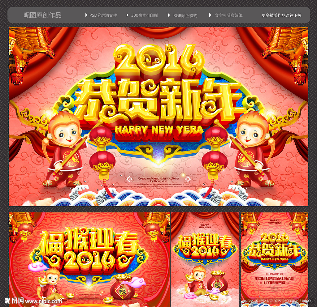 新年