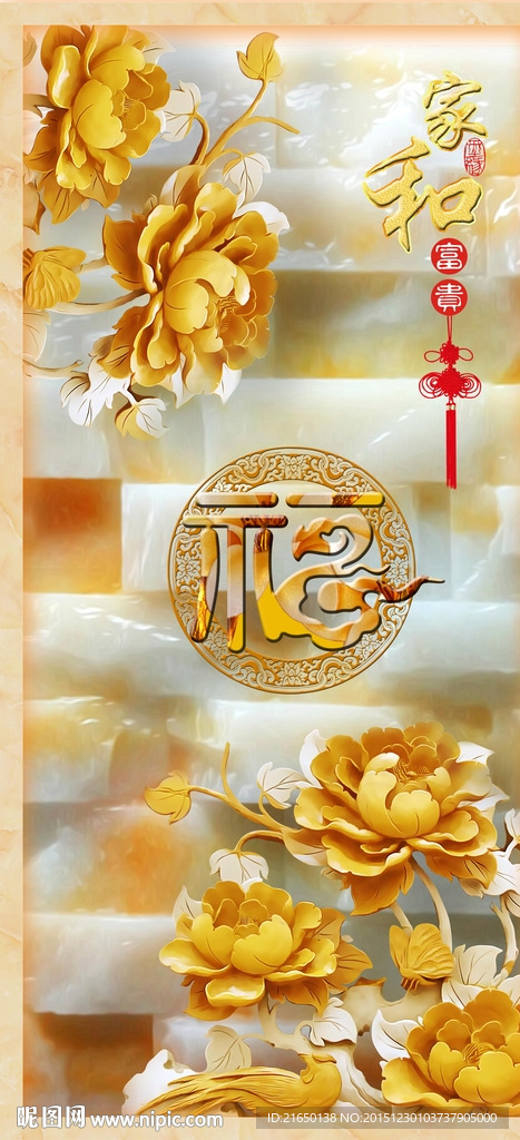 金色牡丹玉雕玄关