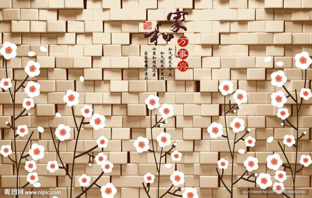 3D浮雕砖墙玉雕牡丹花壁画背景