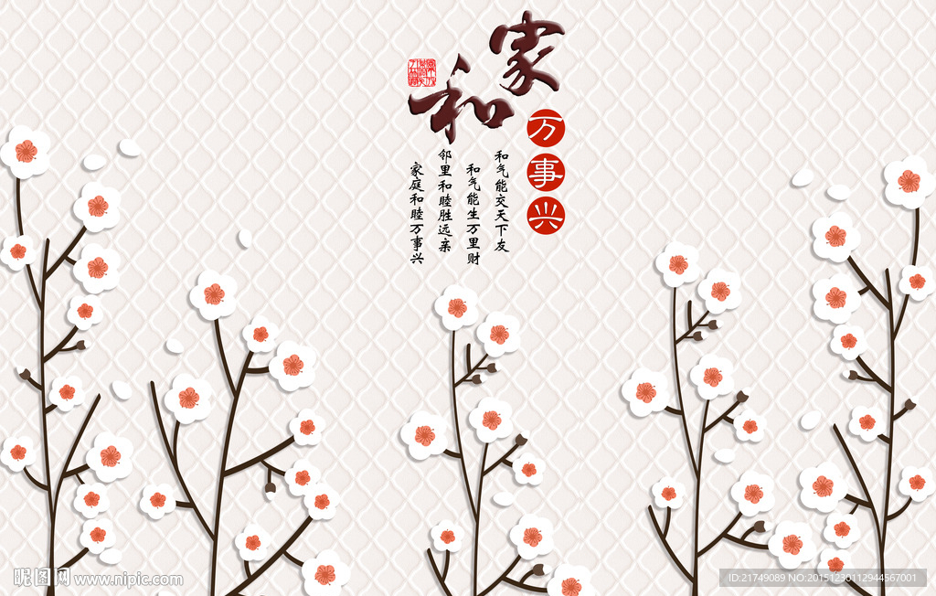 3D软包家和背景墙