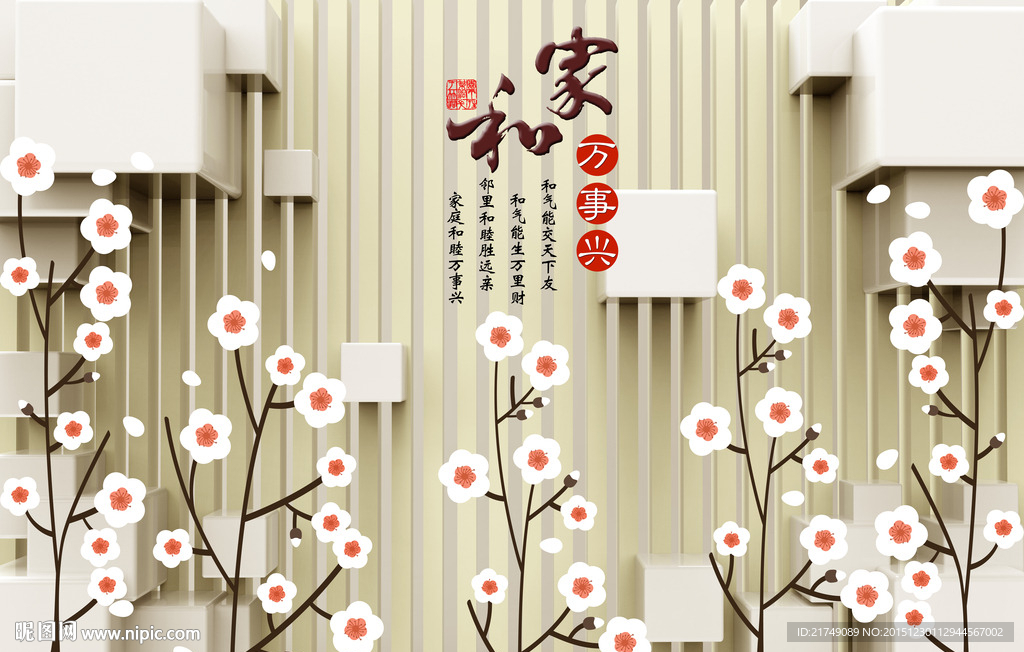 小清新3D立体桃花电视电视背景