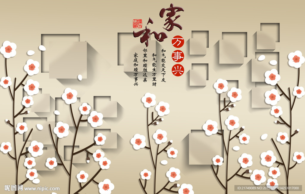 家和富贵3D立体电视背景