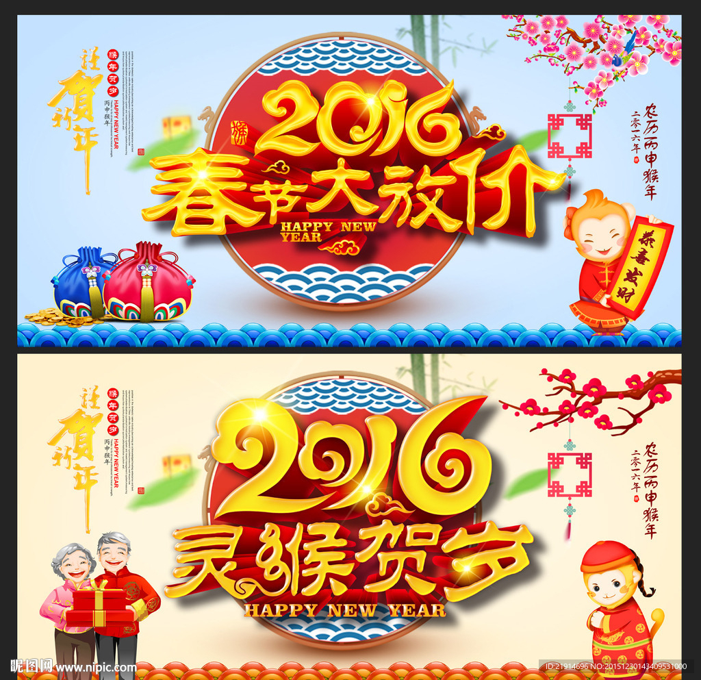 春节
