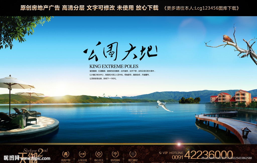 高端房地产广告