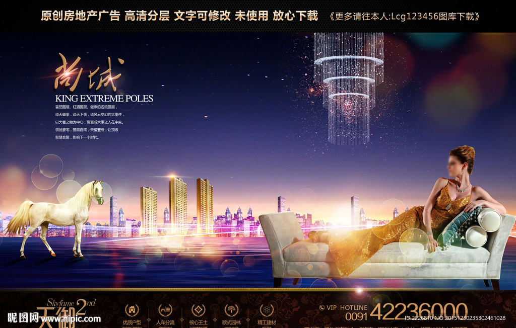 高端房地产广告