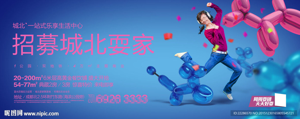 娱乐中心灯箱海报