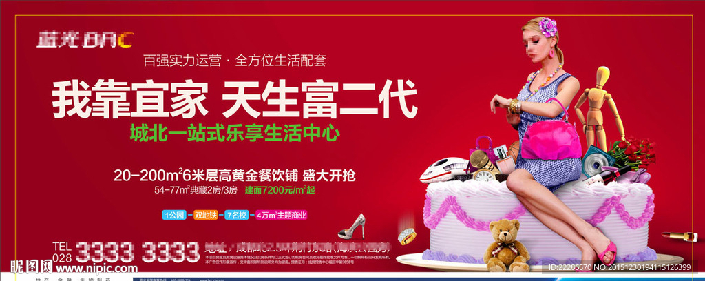 商业地产地铁灯箱