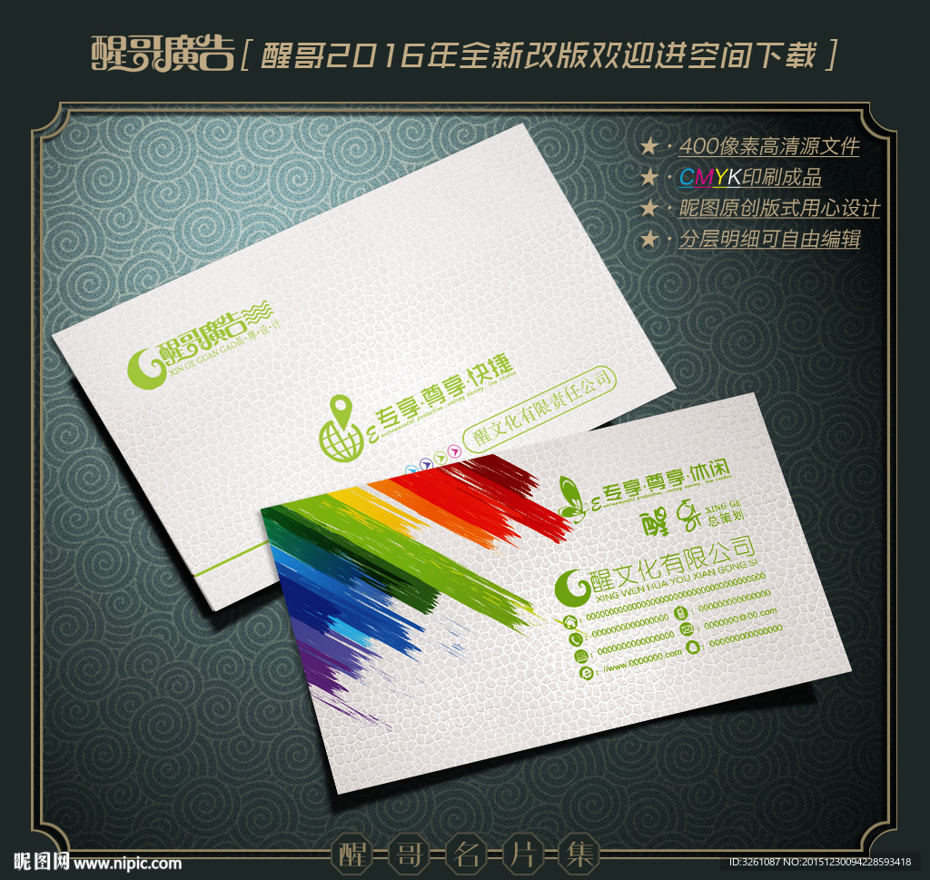 名片设计 高档名片图片