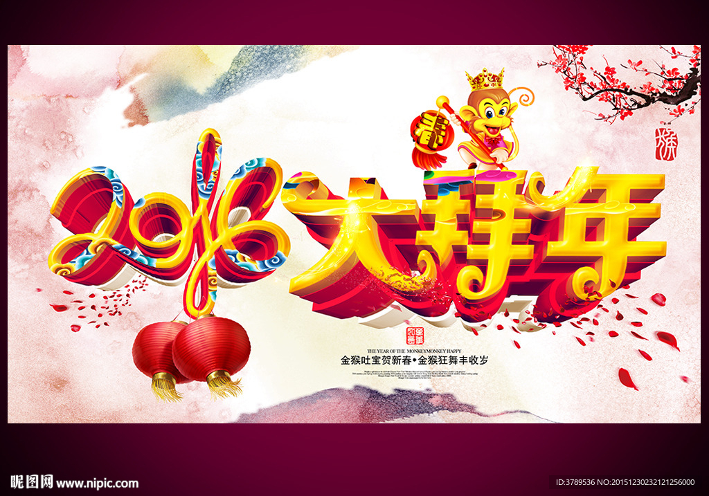 办年货