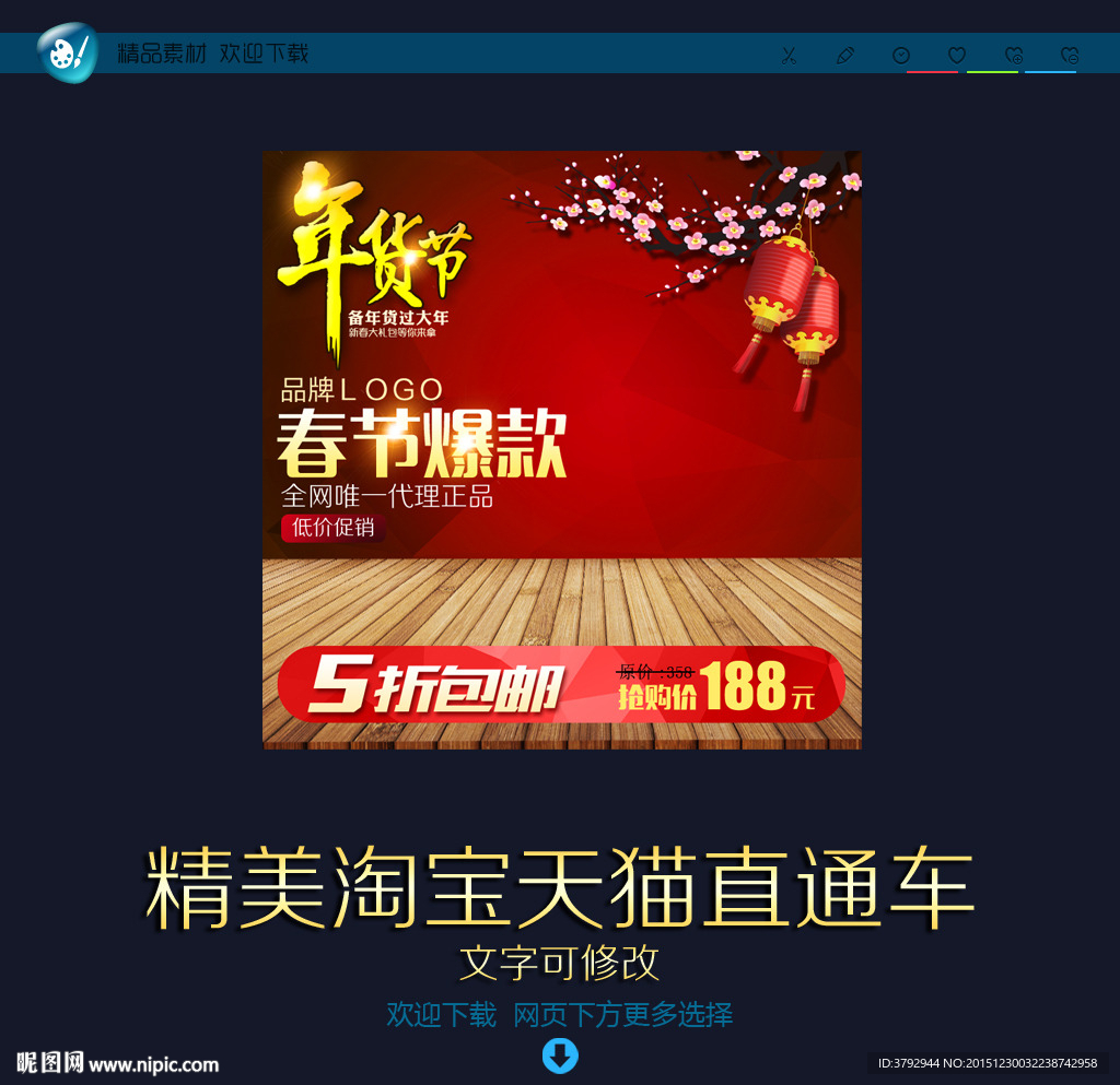 淘宝主图