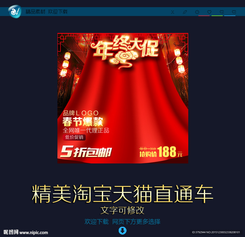 淘宝主图