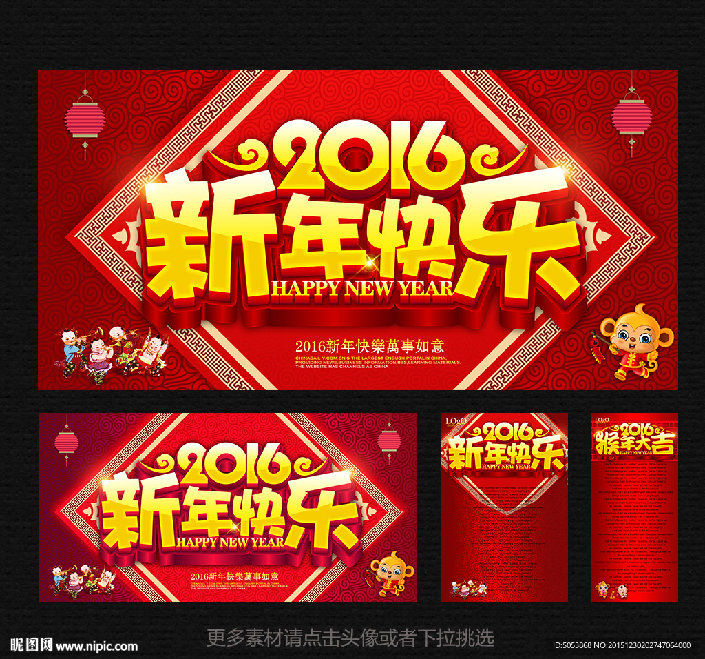 新年快乐
