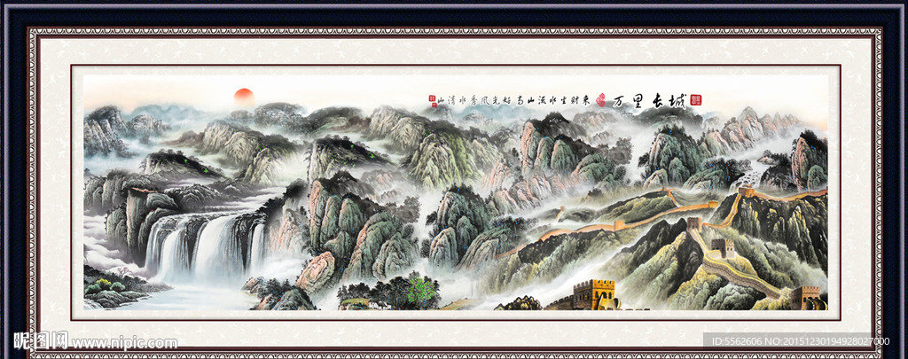 长城