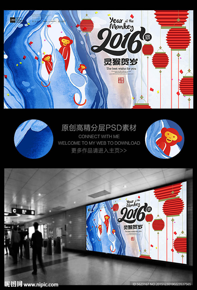 创意水彩猴子一家猴年舞台背景