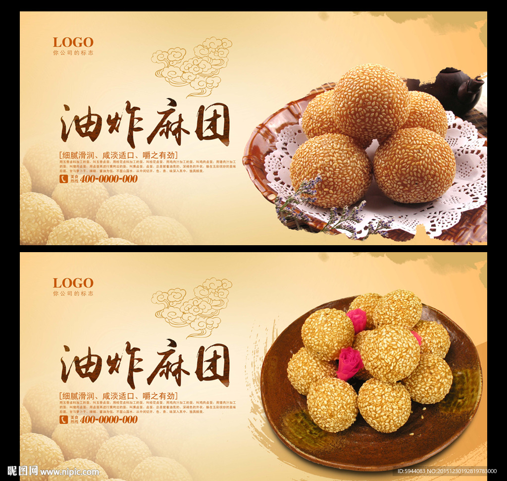 麻团