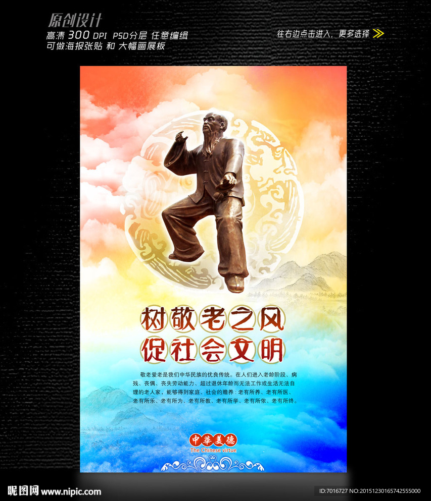 老的所乐海报设计