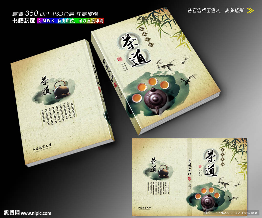 茶道文化书籍封面