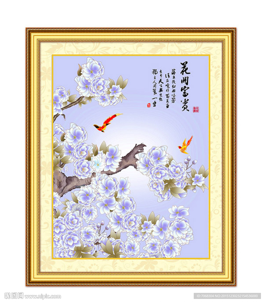 花开富贵