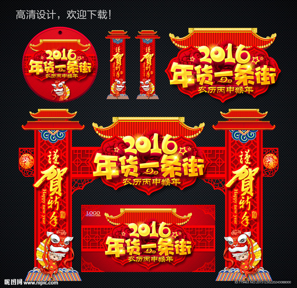 年货一条街