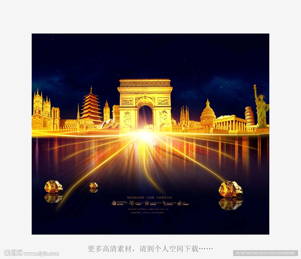高档地产