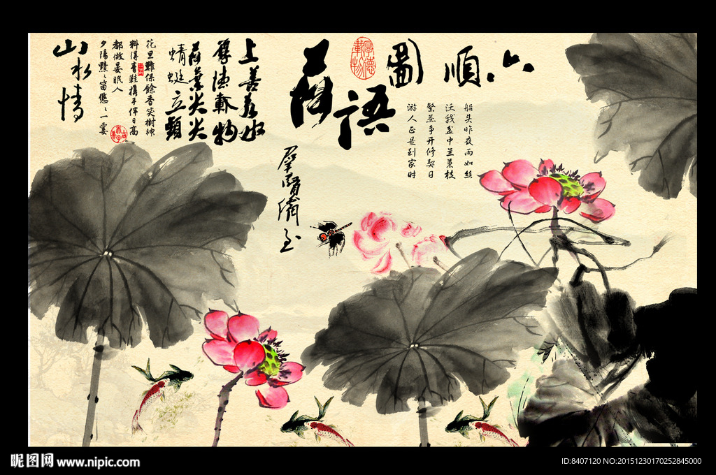 水墨荷花