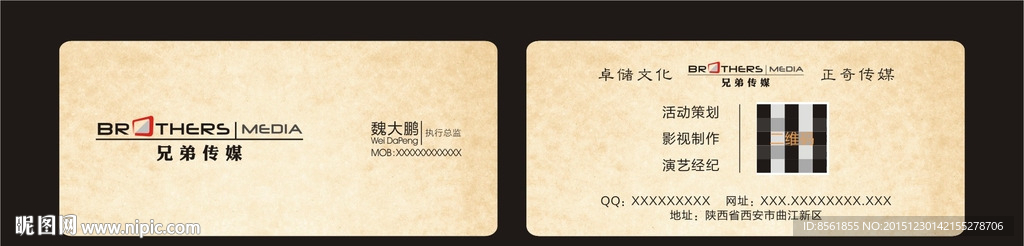 兄弟传媒名片