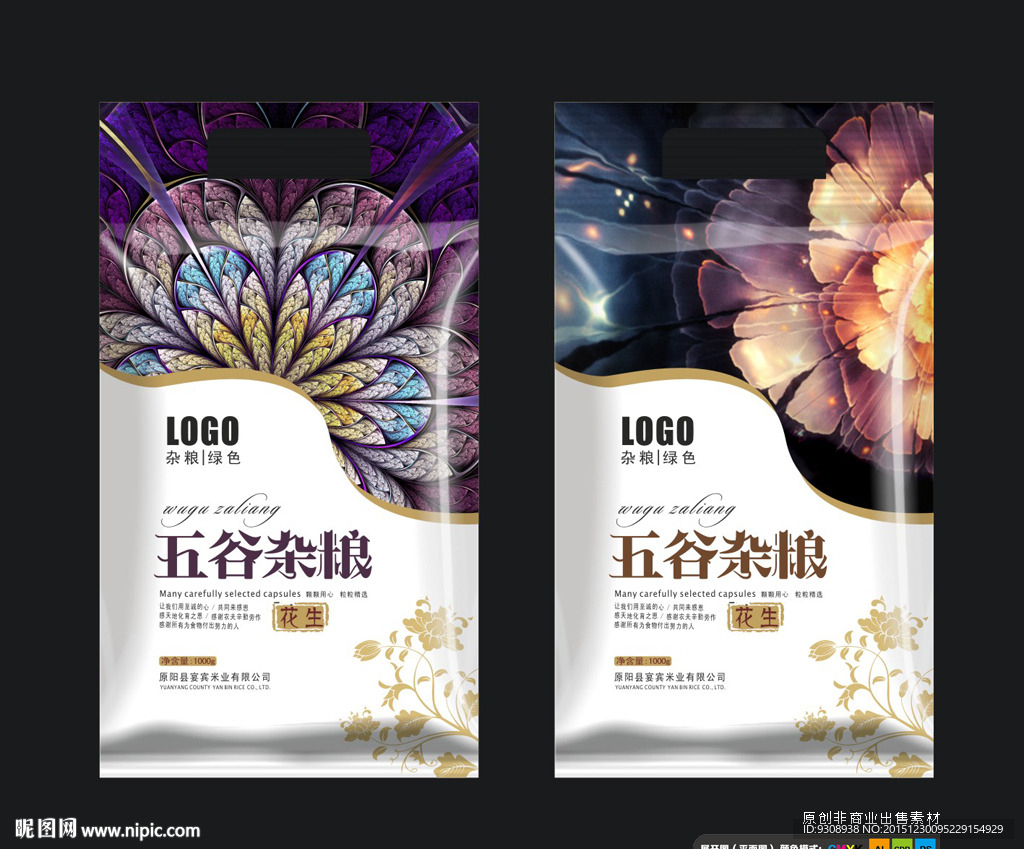 花样杂粮包装（平面图）