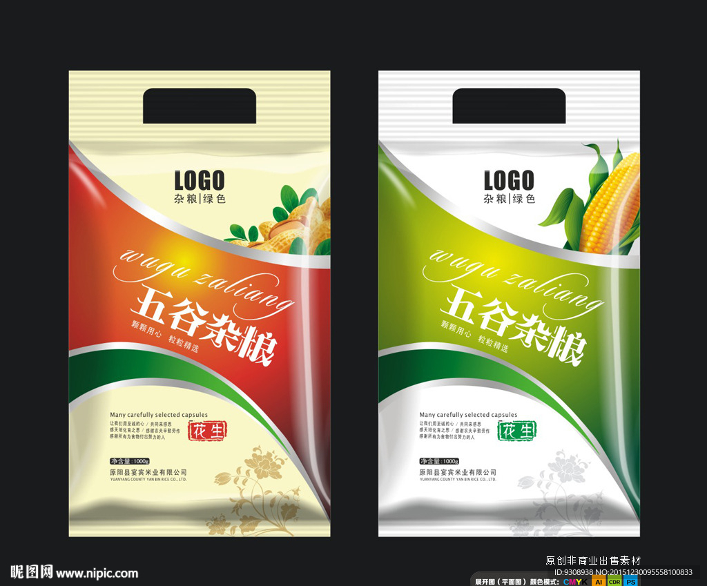 杂粮包装（平面图）