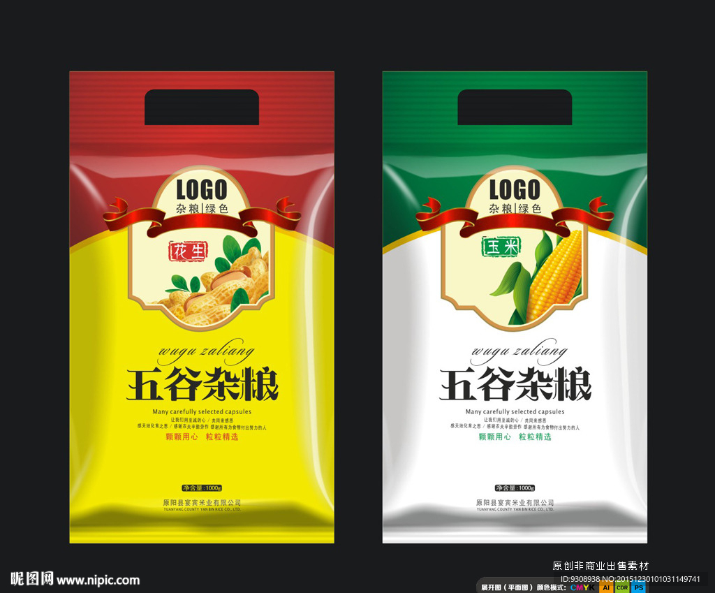 古典杂粮包装（平面图）