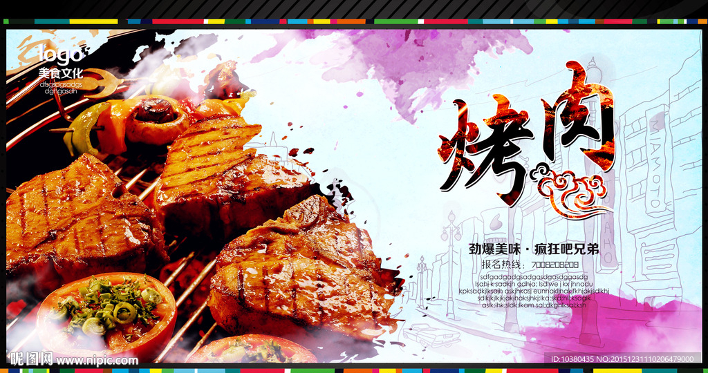 舌尖上美食素材