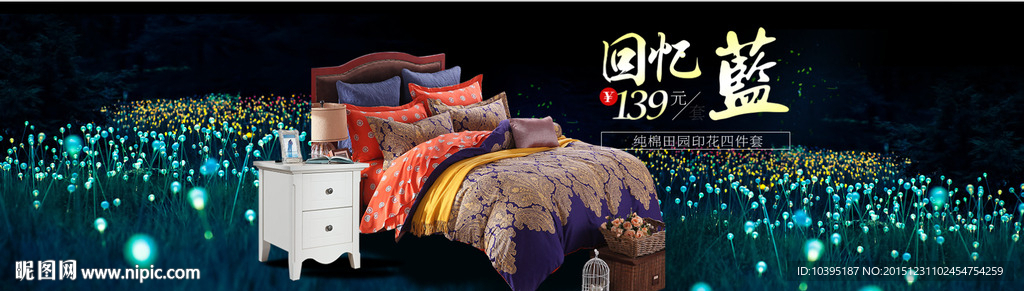 家居唯美首页海报