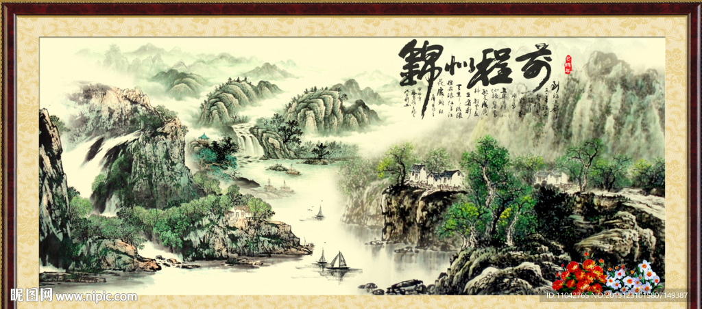国画