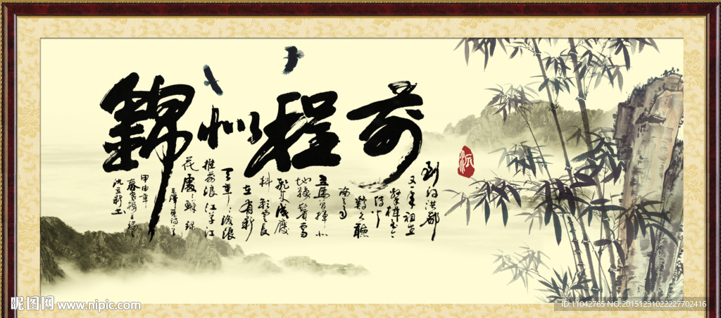 字画