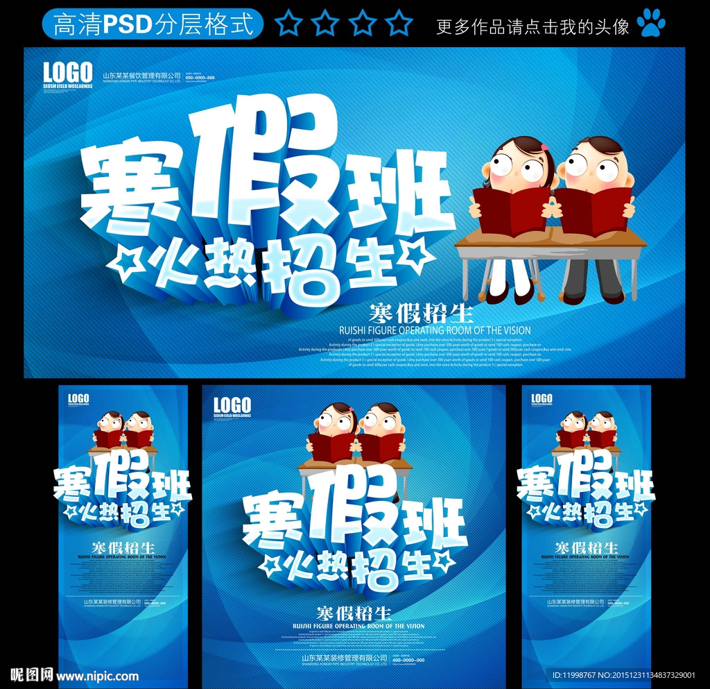 寒假班