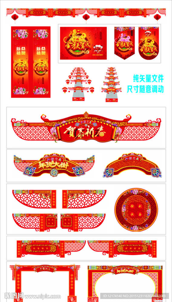春节氛围