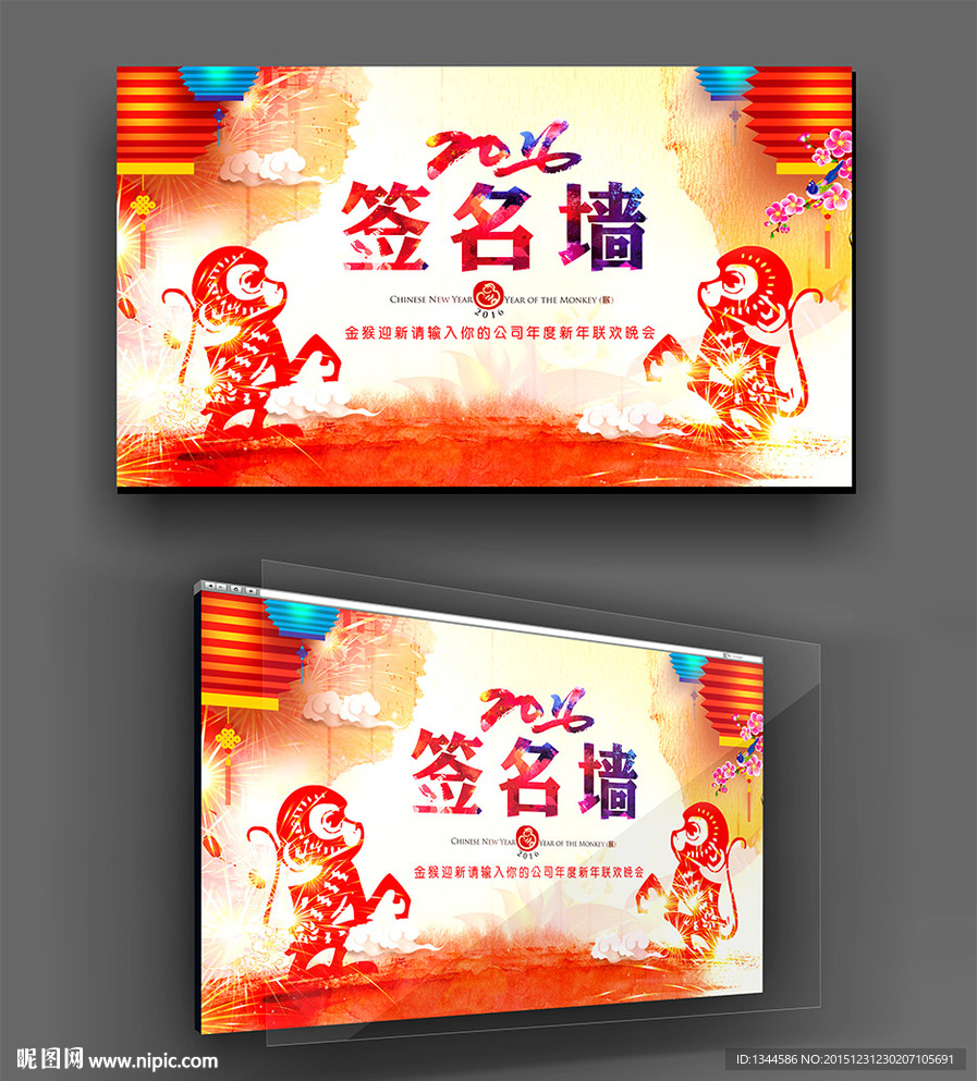 时尚水墨中国风签名墙