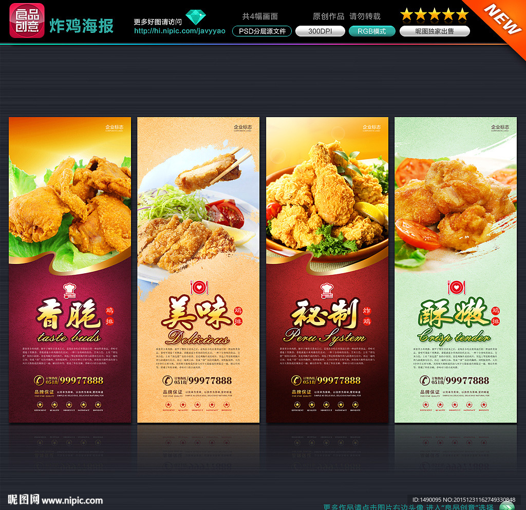 炸鸡