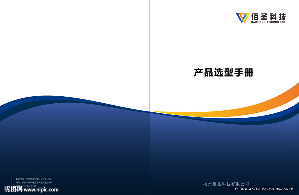 封面封底