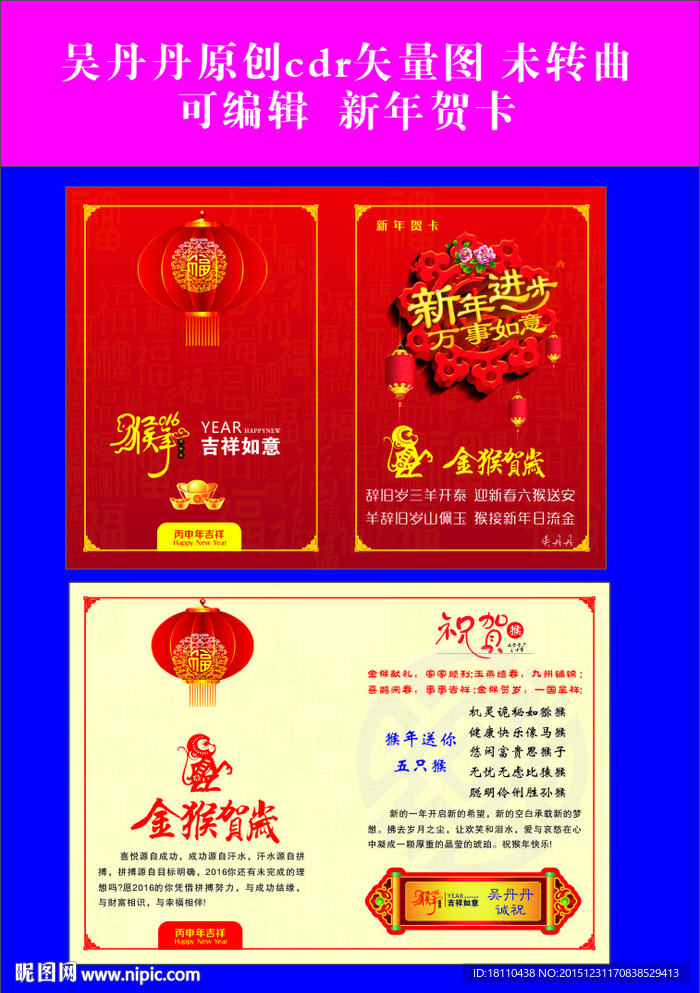 新年贺卡 金猴贺岁