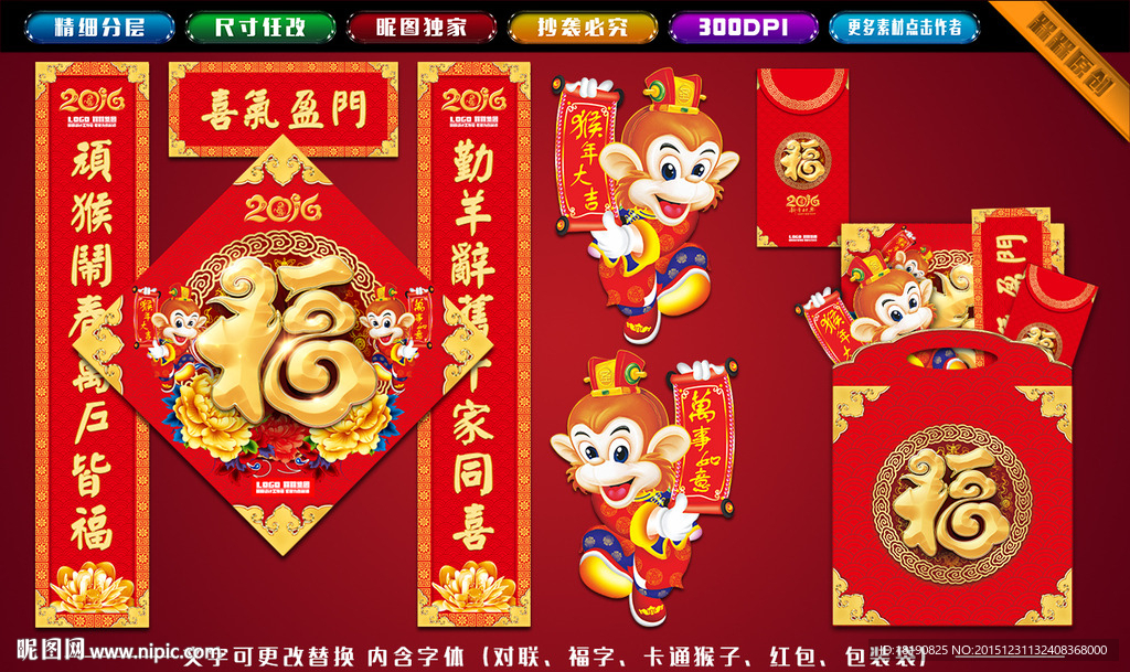 全套对联