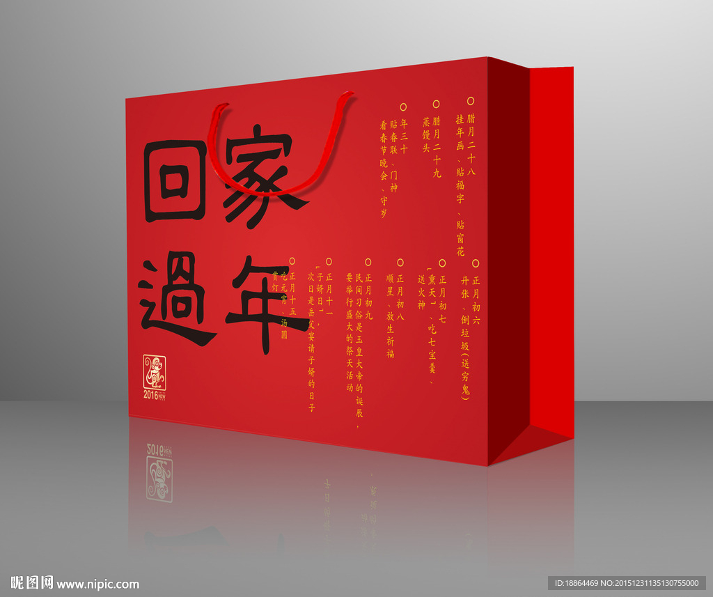 过年礼袋效果图
