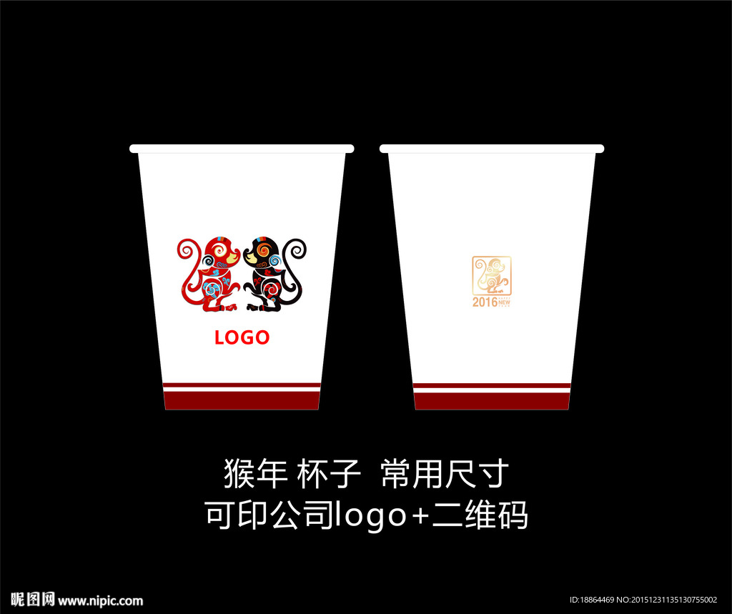 过年杯子