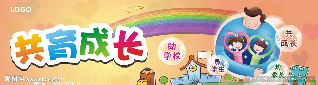 教育APP海报